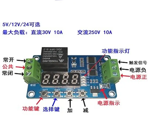 FRM01 Time Delay Cycle Self-lock Relay Control Module 18 Functions