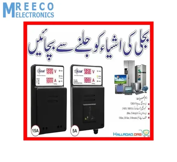KENT 5A Muhafiz Automatic Voltage Protector Automatic Current Protector In Pakistan