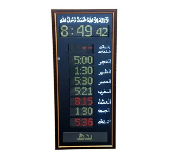 P40 Digital Namaz Panel Salat Timing Clock For Mosque Masjid