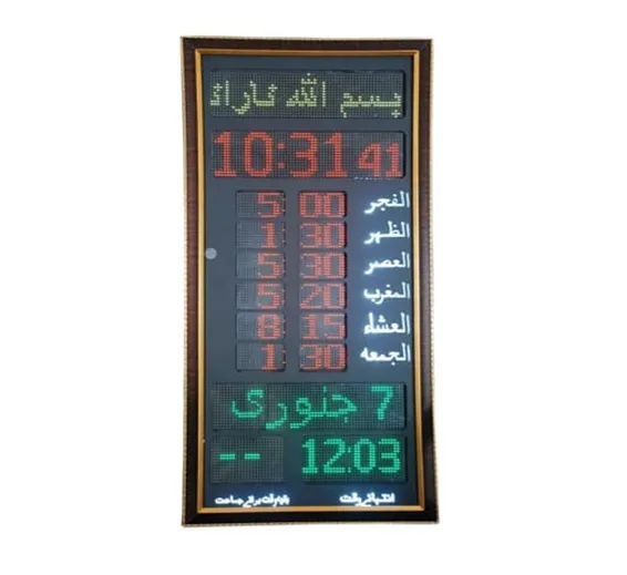 P32 Digital Namaz Panel Salat Timing Clock For Mosque Masjid